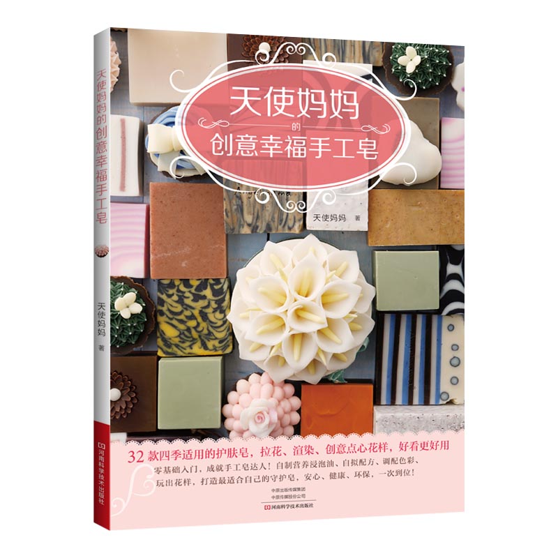 Soap Making Recipes Free - Libro de fabricación de jabón natural