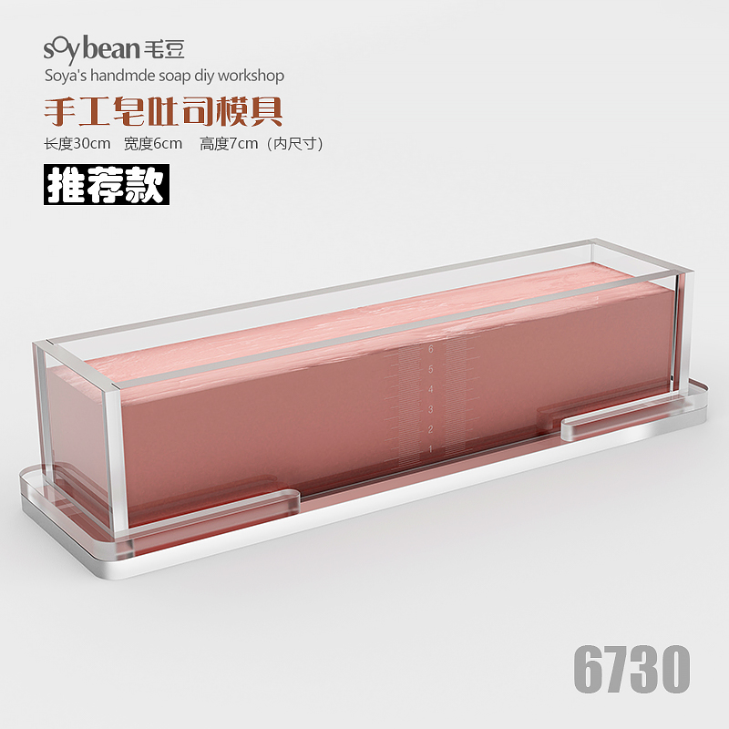 Molde de jabón acrílico de 30* - Soap Making Easy reseña y precio